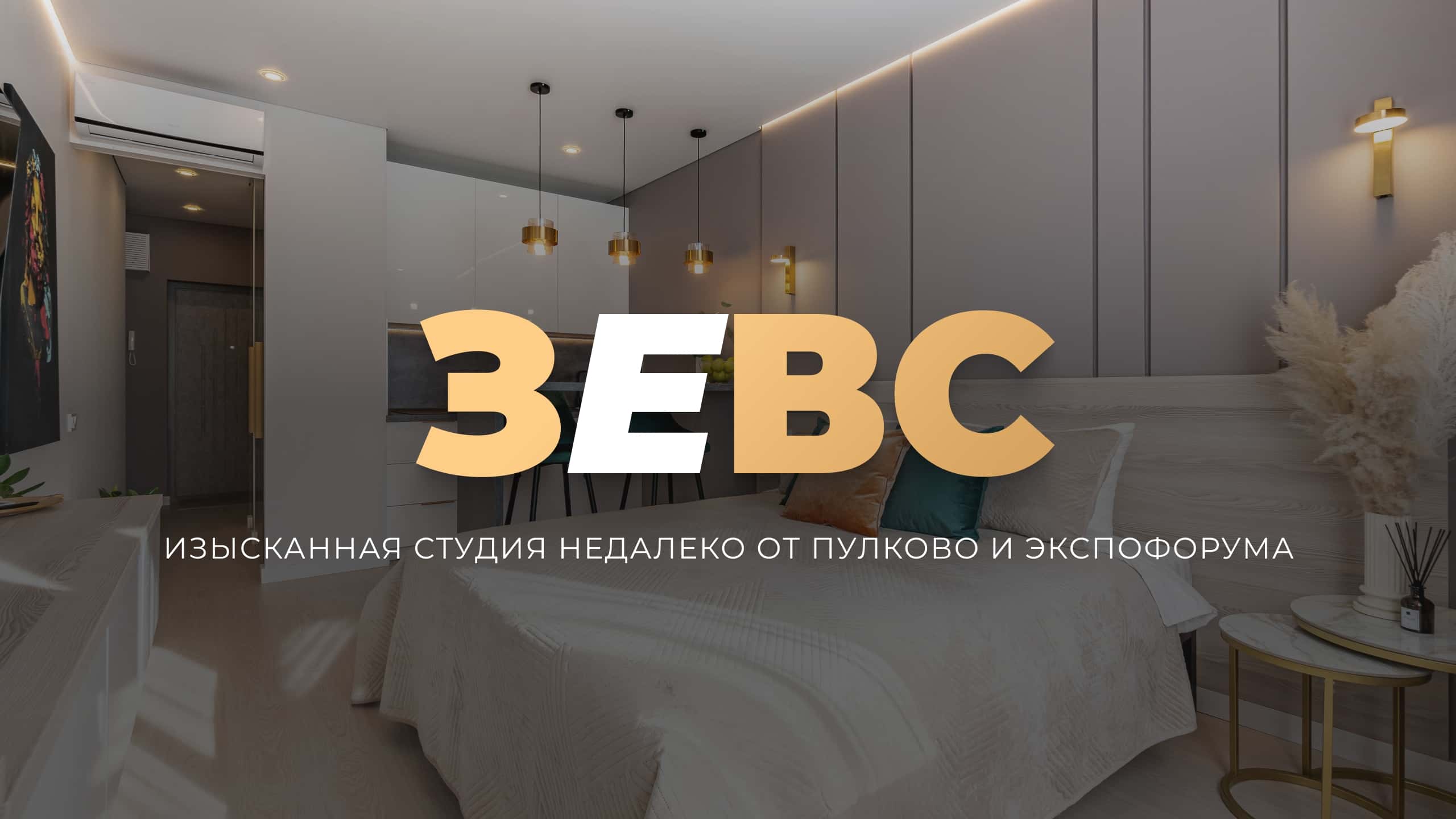 Merino Home «Зевс» 2