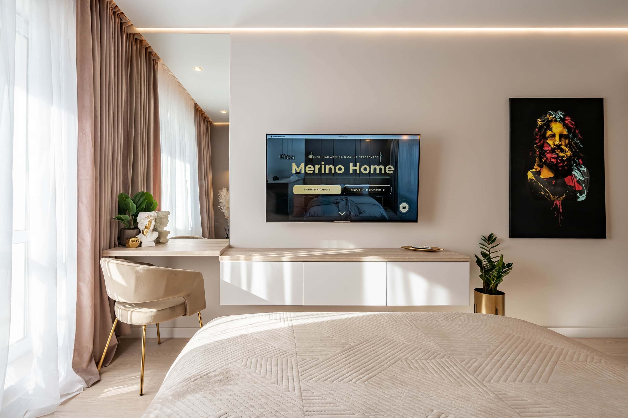Merino Home «Зевс» 3