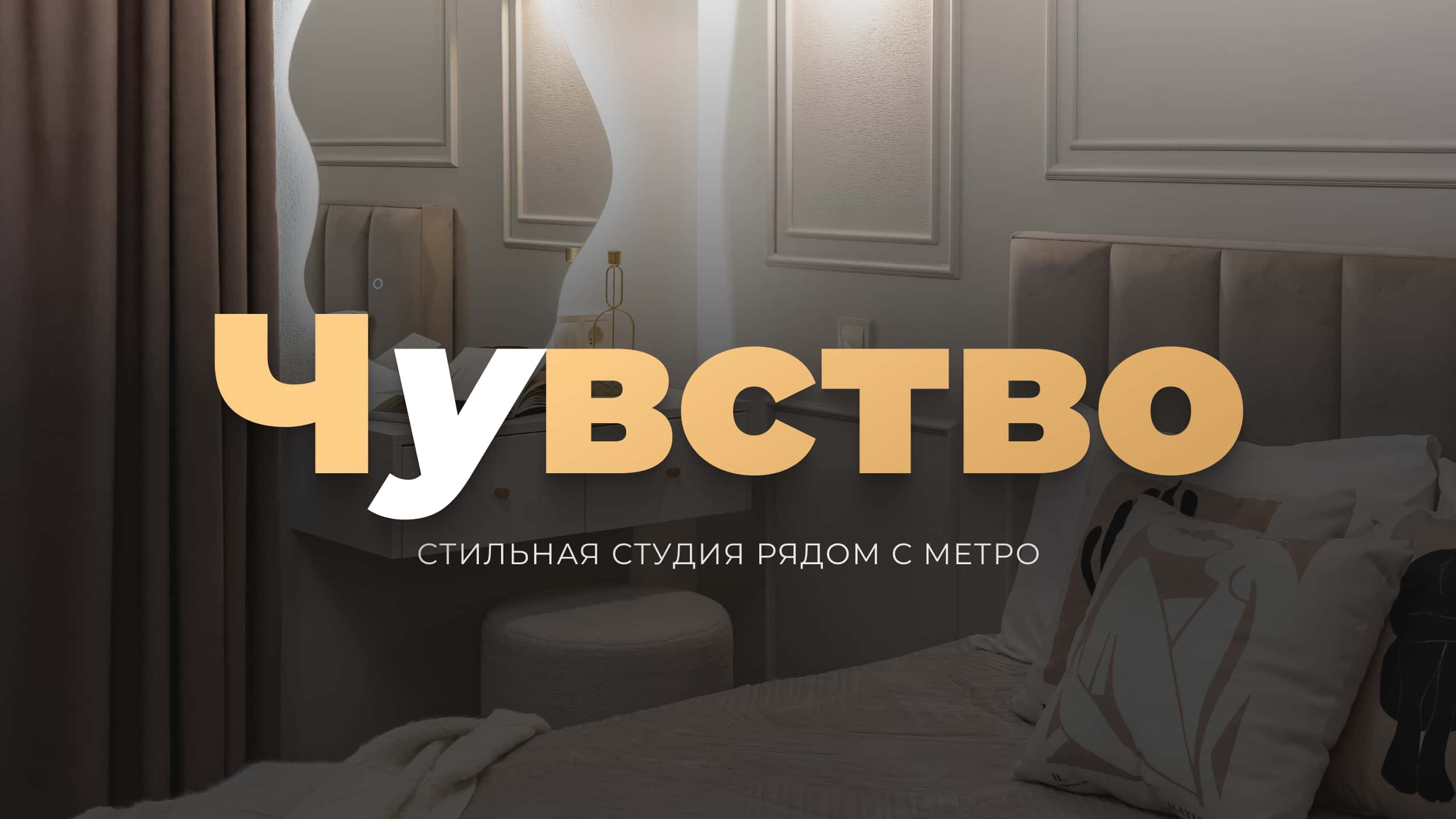 Merino Home «Чувство» 2