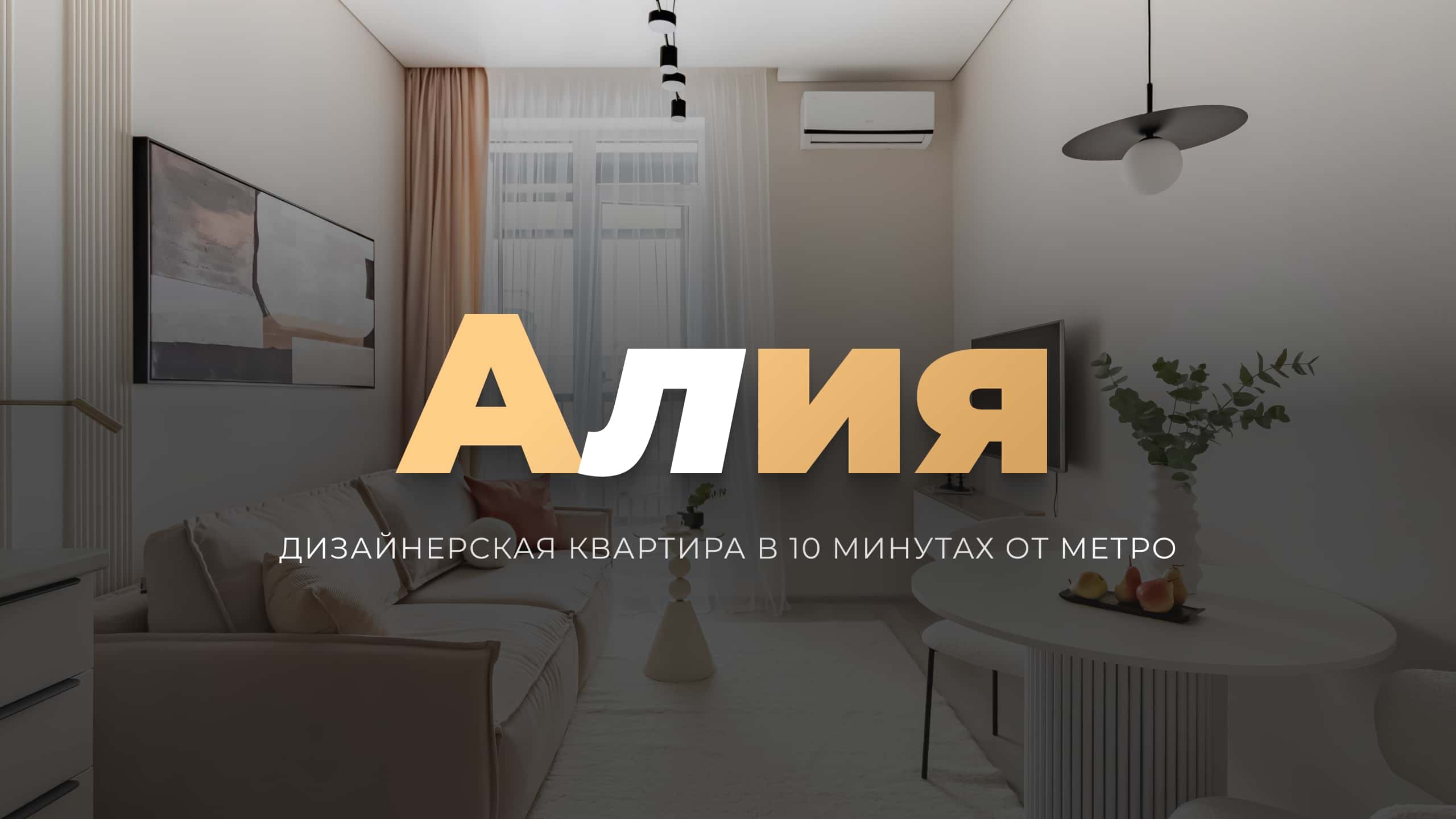 Merino Home «Алия» 2