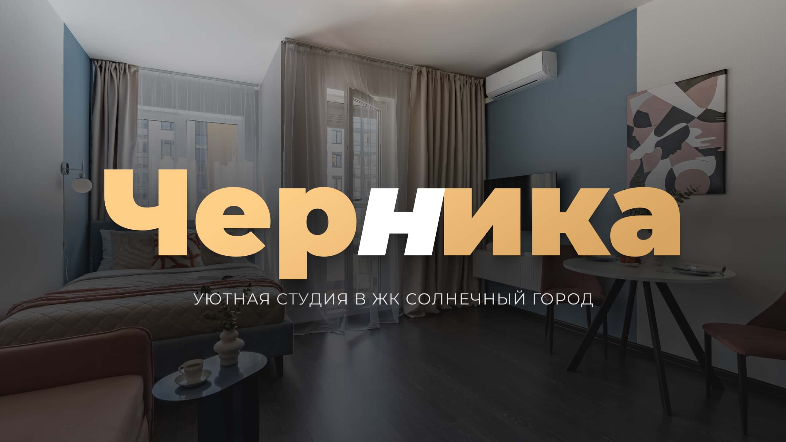Merino Home «Черника» 2