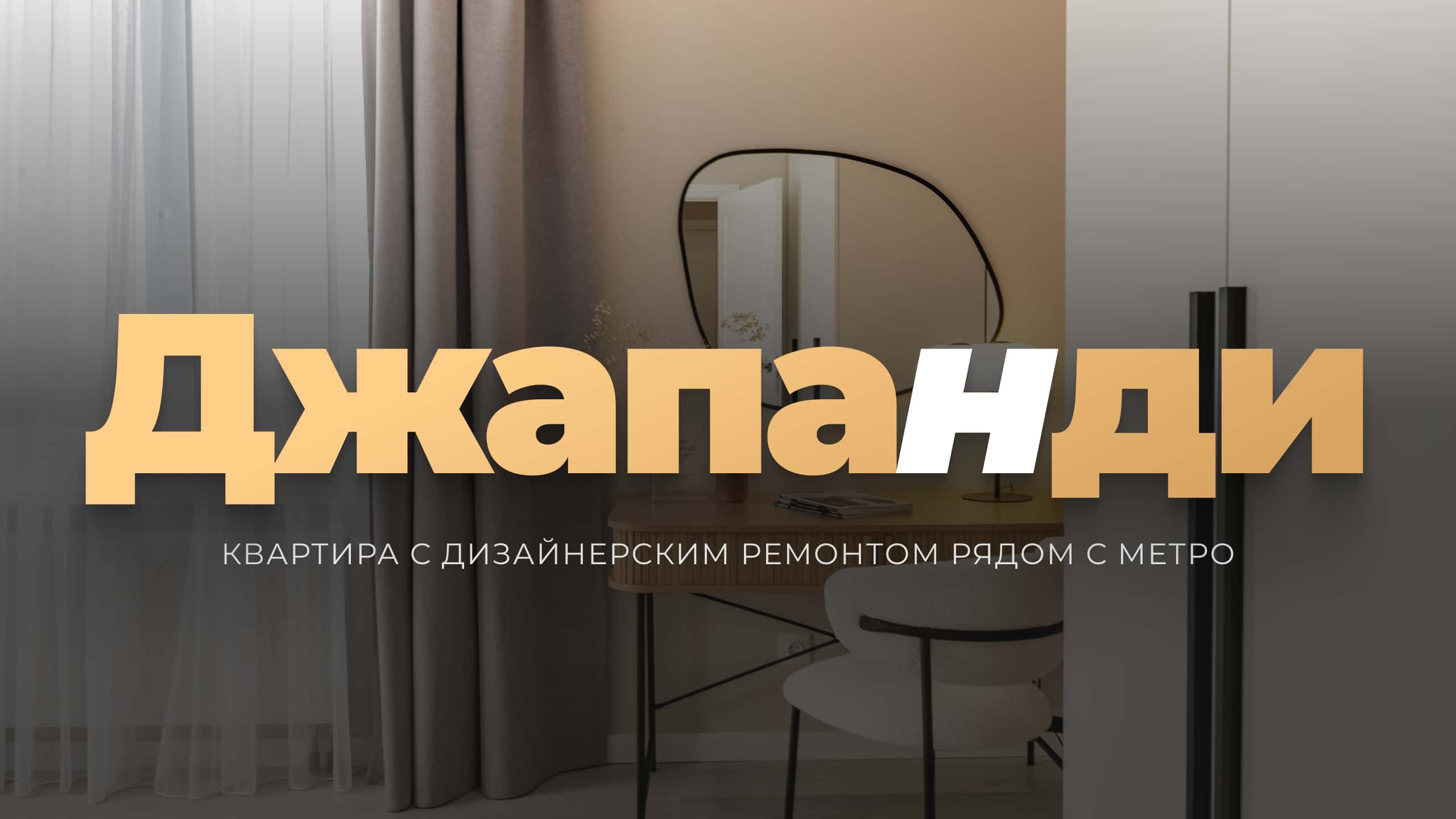 Merino Home «Джапанди» 2
