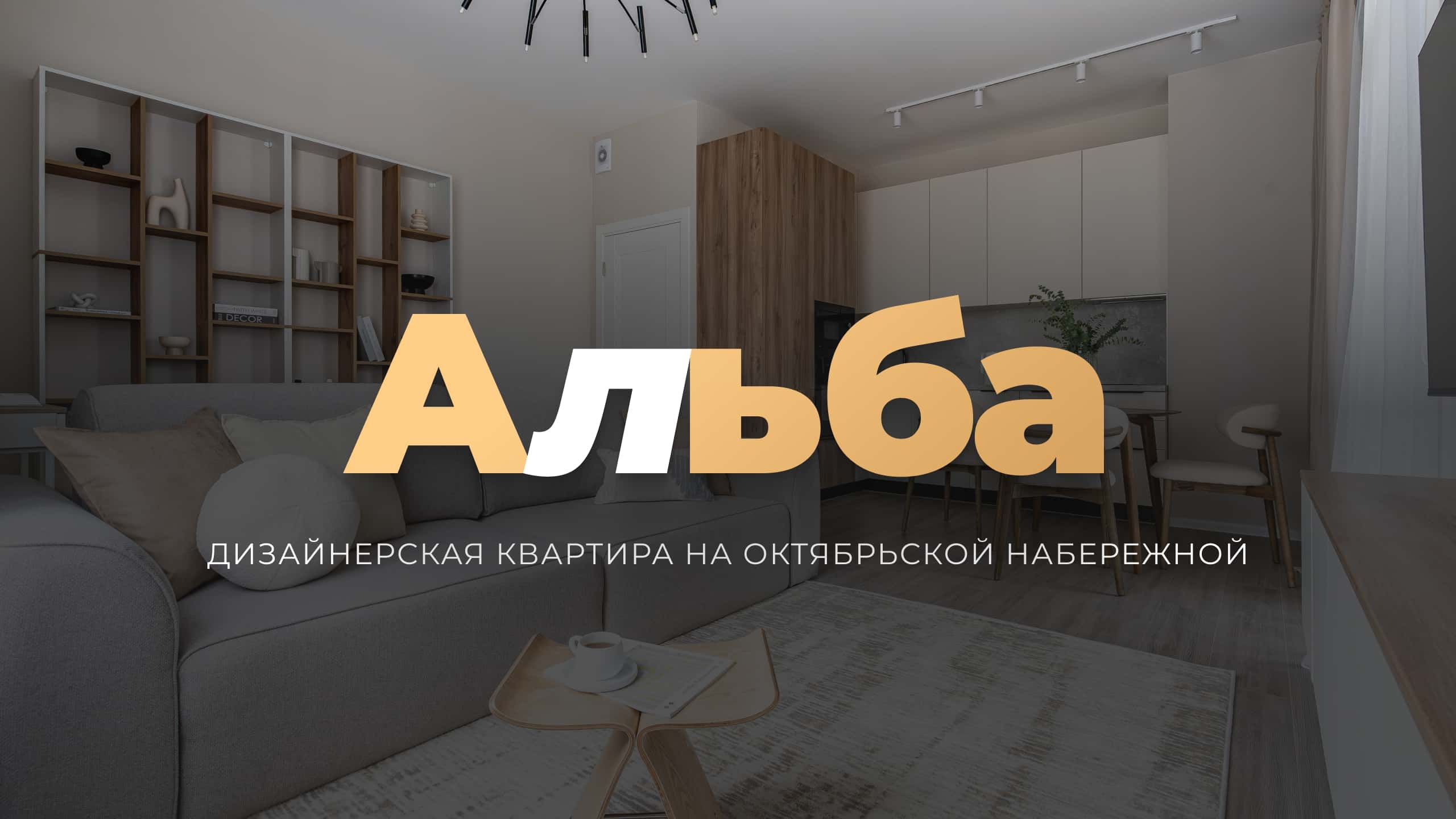 Merino Home «Альба» 2