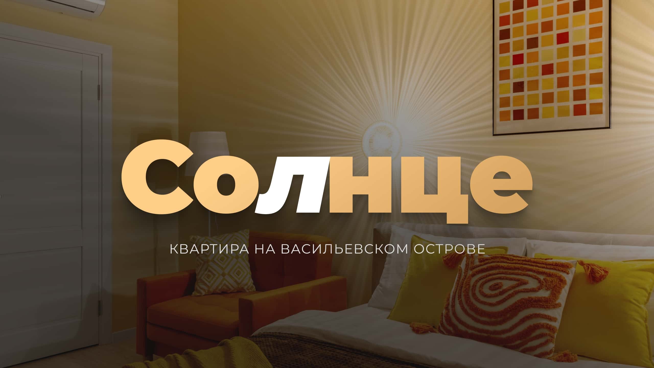 Merino Home «Солнце» 2