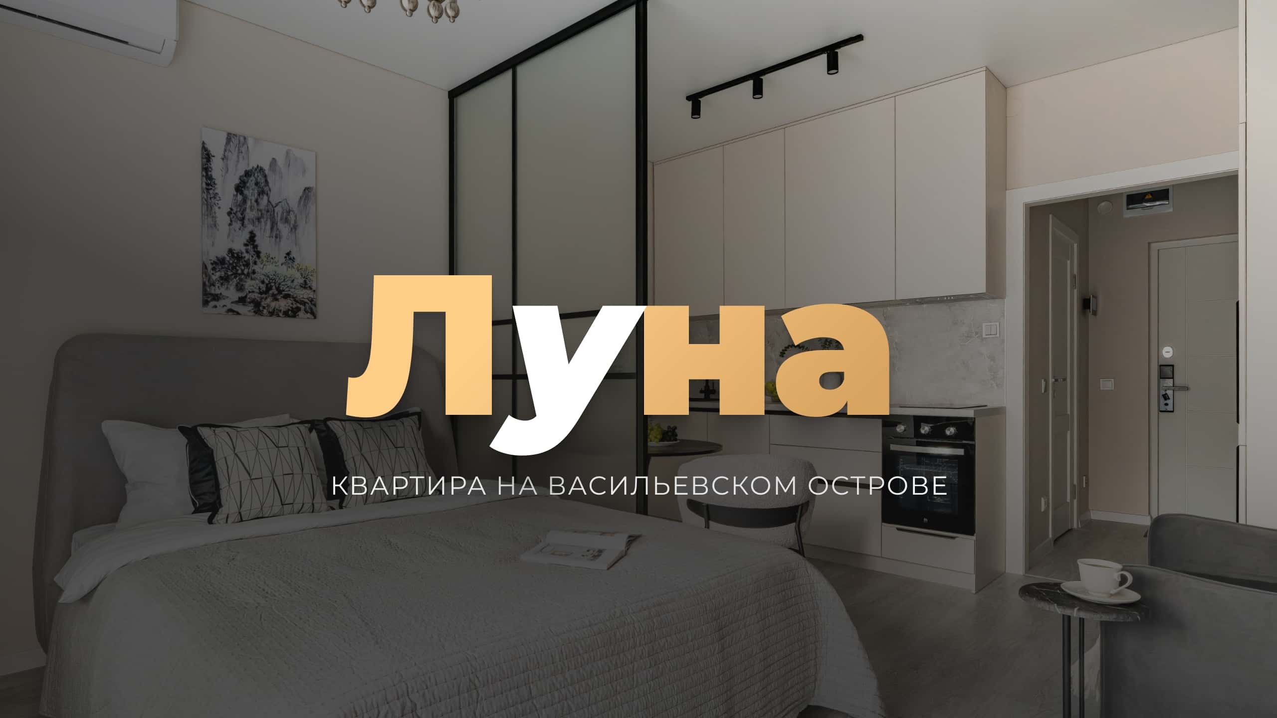 Merino Home «Луна» 2