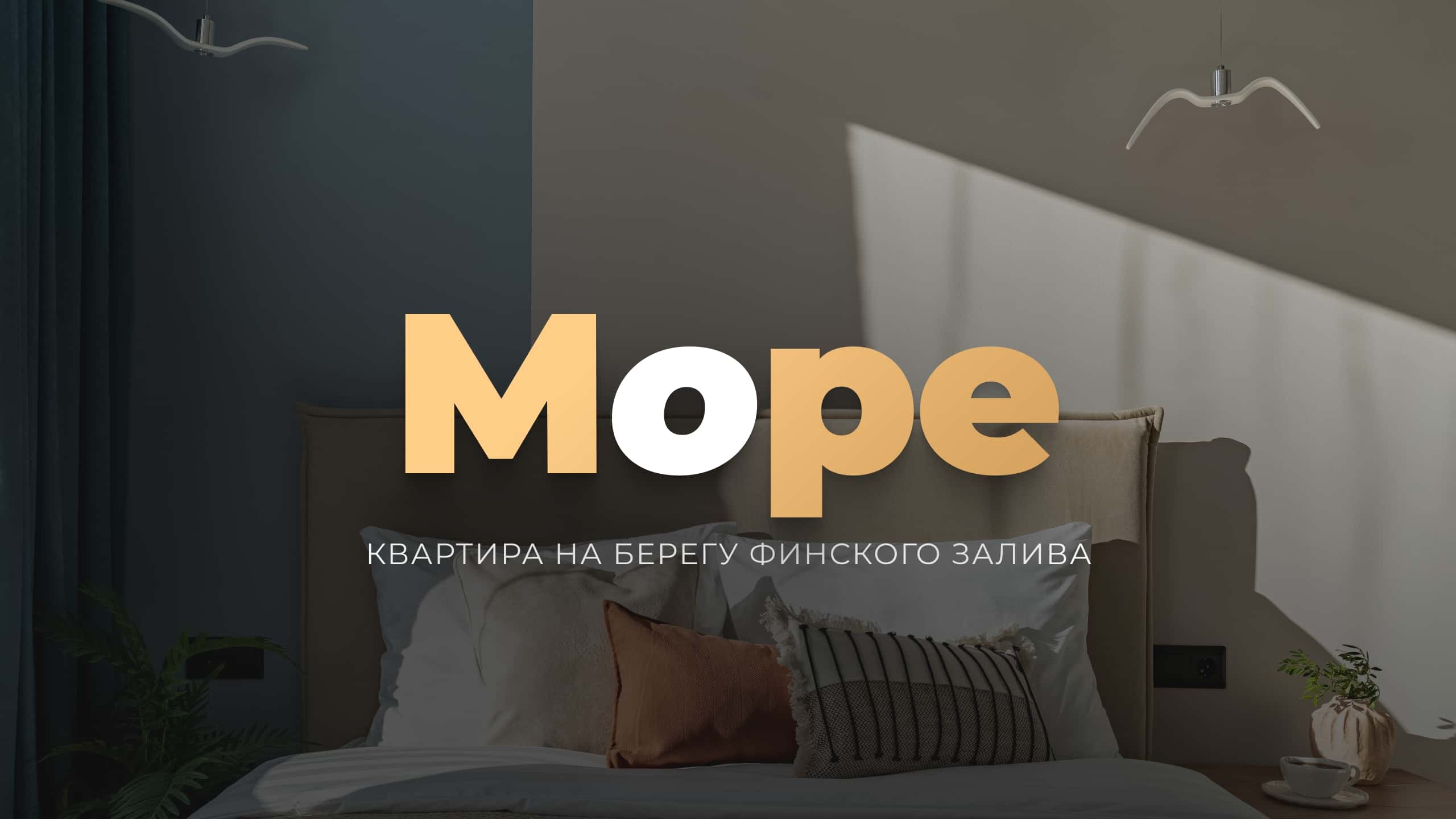 Merino Home «Море» 2