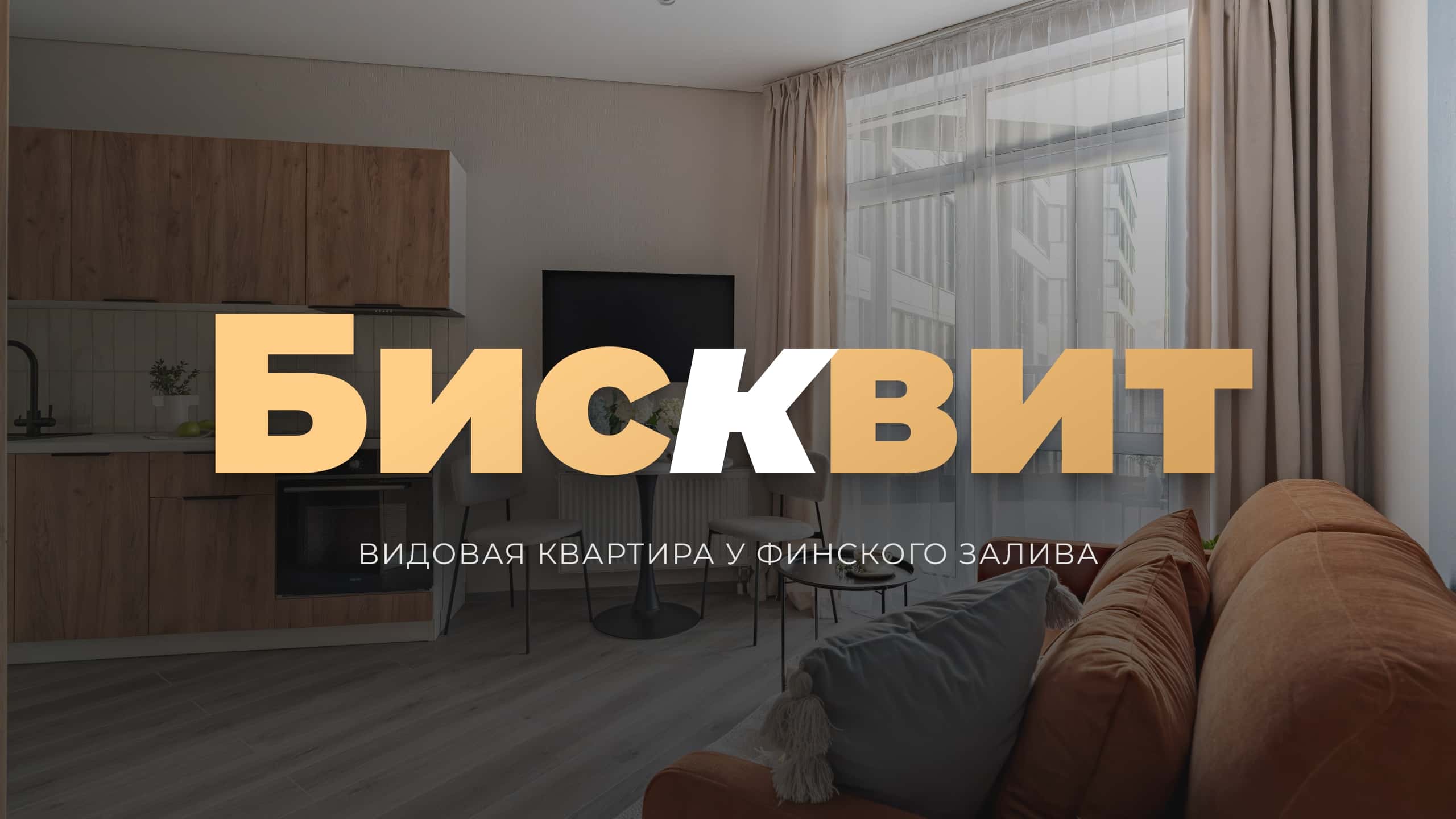Merino Home «Бисквит» 2
