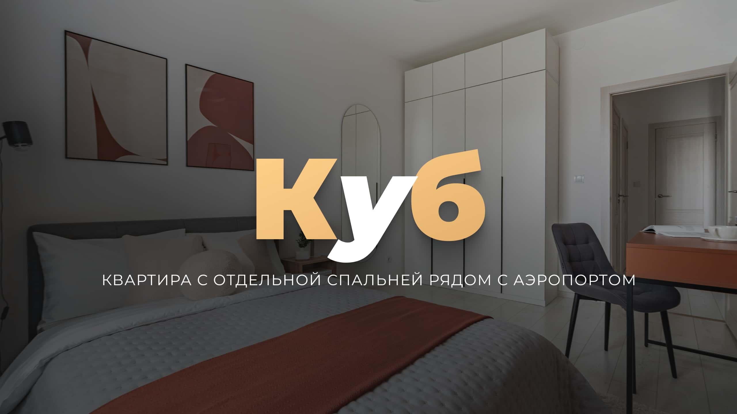 Merino Home «Куб» 2
