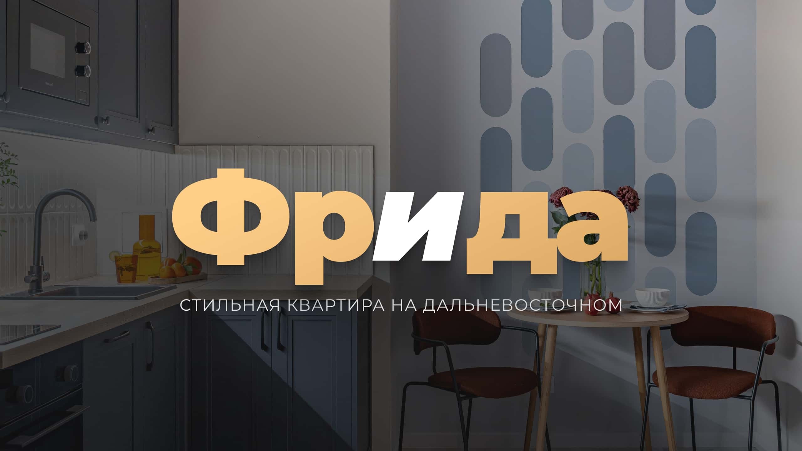 Merino Home «Фрида» 2