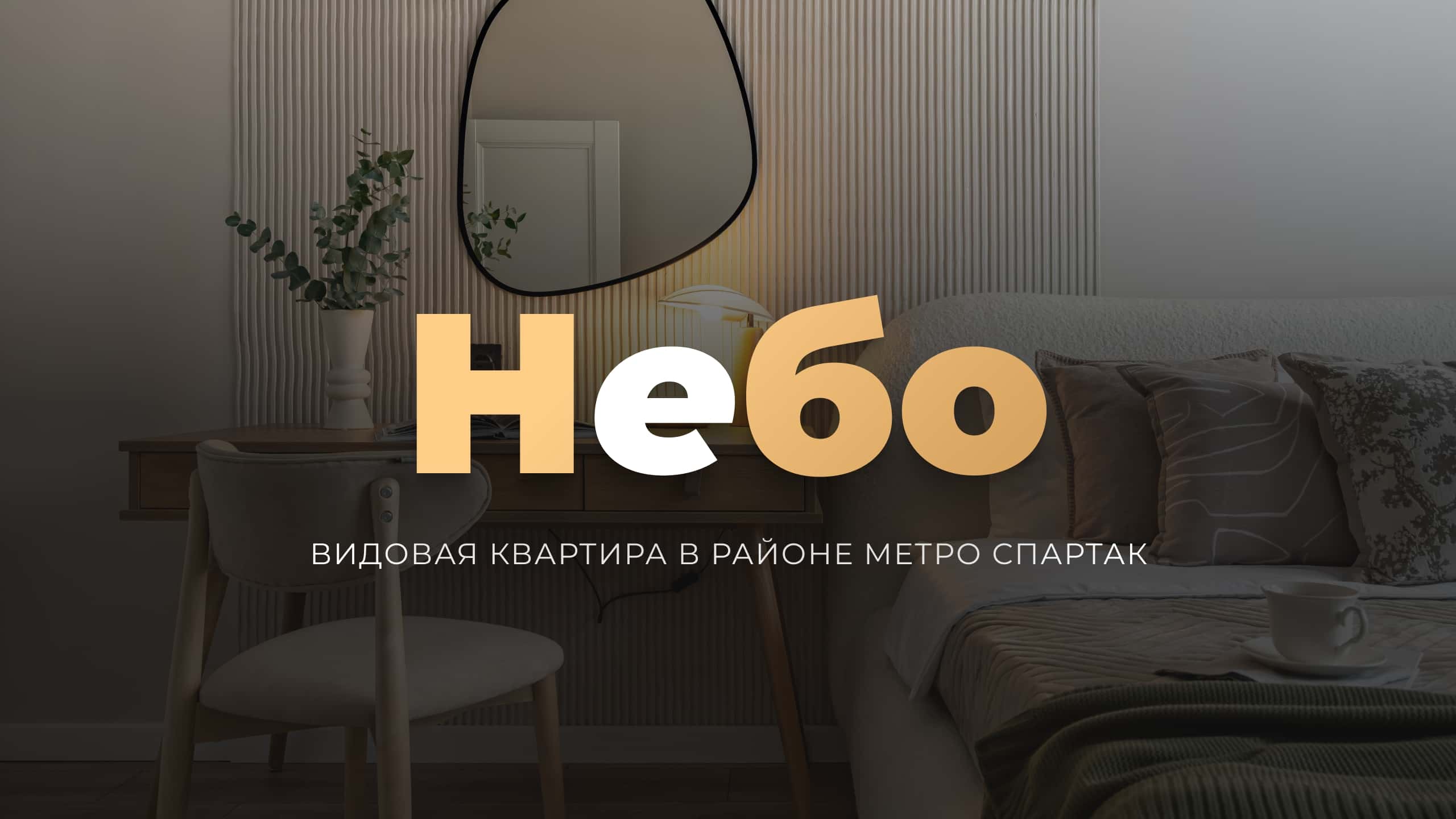 Merino Home «Небо» 2