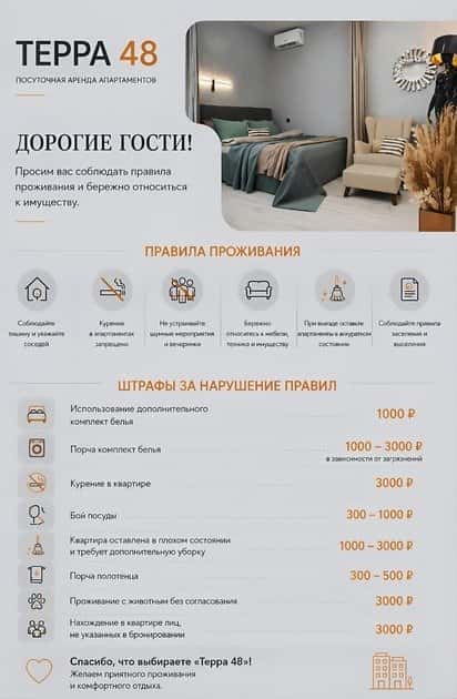 2-комнатная квартира посуточно, Липецк, ул. А.Г. Стаханова, 59 11