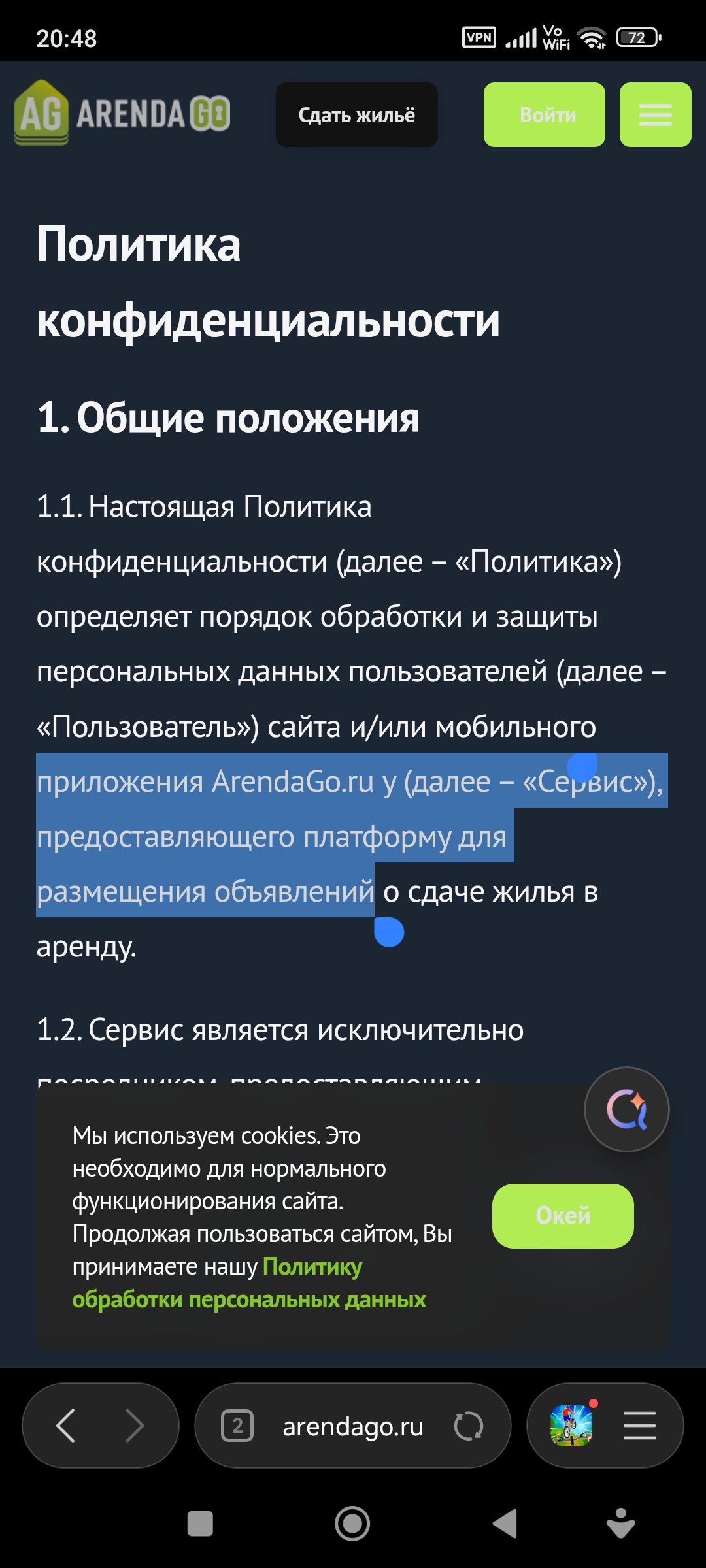 Тест 2