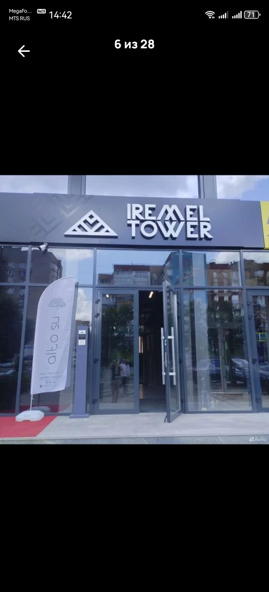 Квартира на сутки в Уфе: Менделеева 137/3 (ЖК Конди) 10