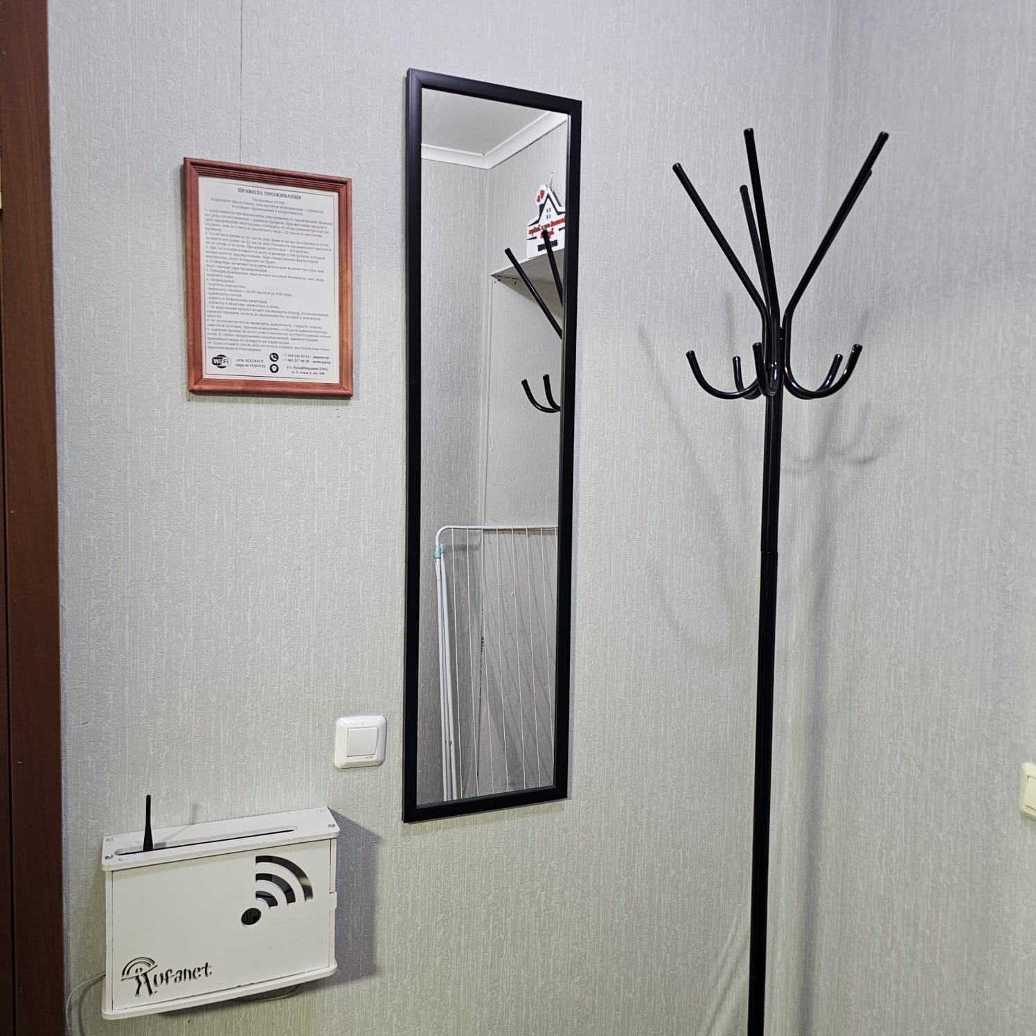 Домашний очаг на Худайбердина 13